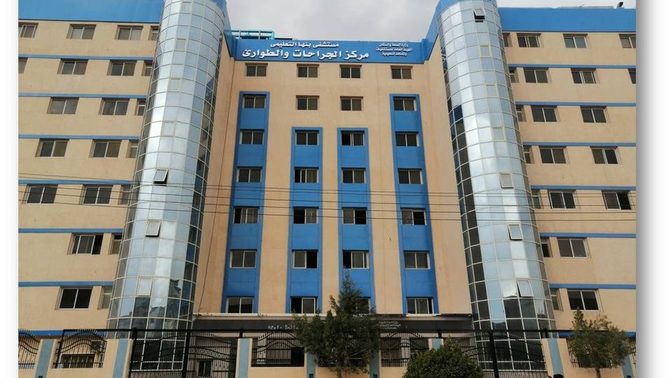 مستشفى 