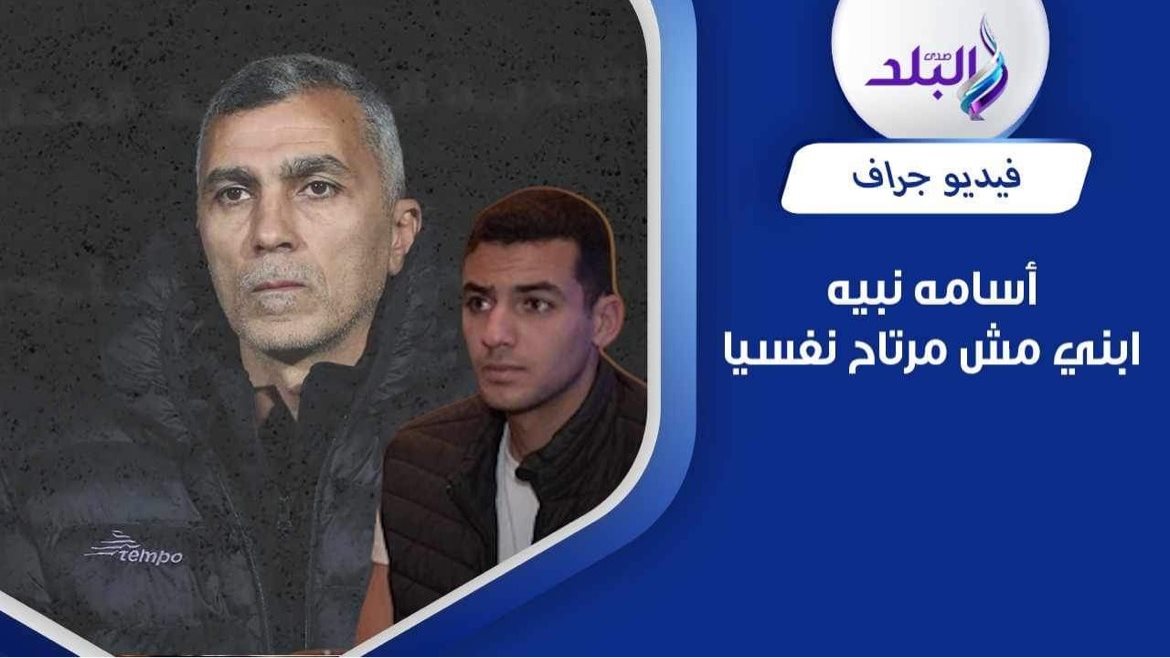يوسف  أسامة نبيه
