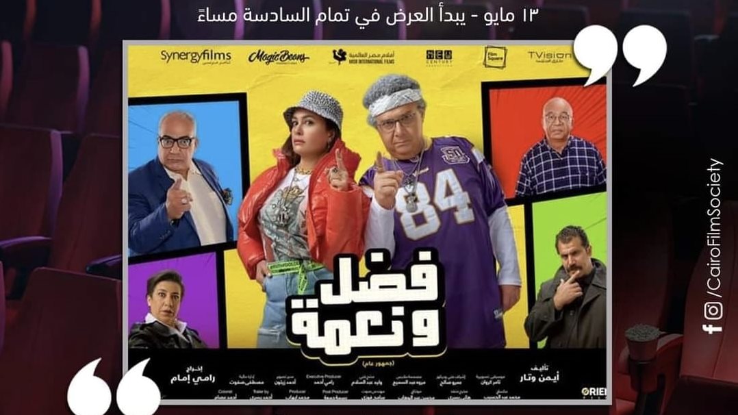 فضل ونعمة