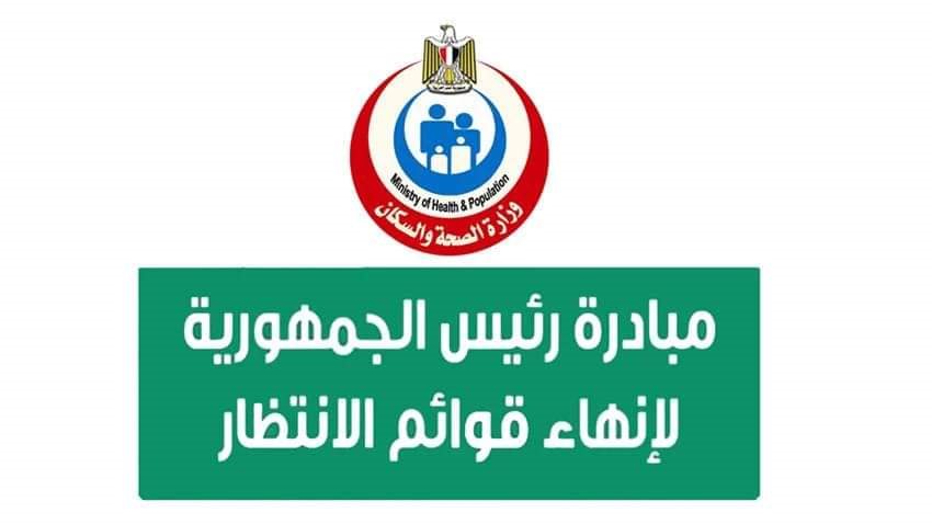 المبادرة الرئاسية 