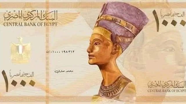 عملة بلاستيكية فئة الـ 1000 جنيها