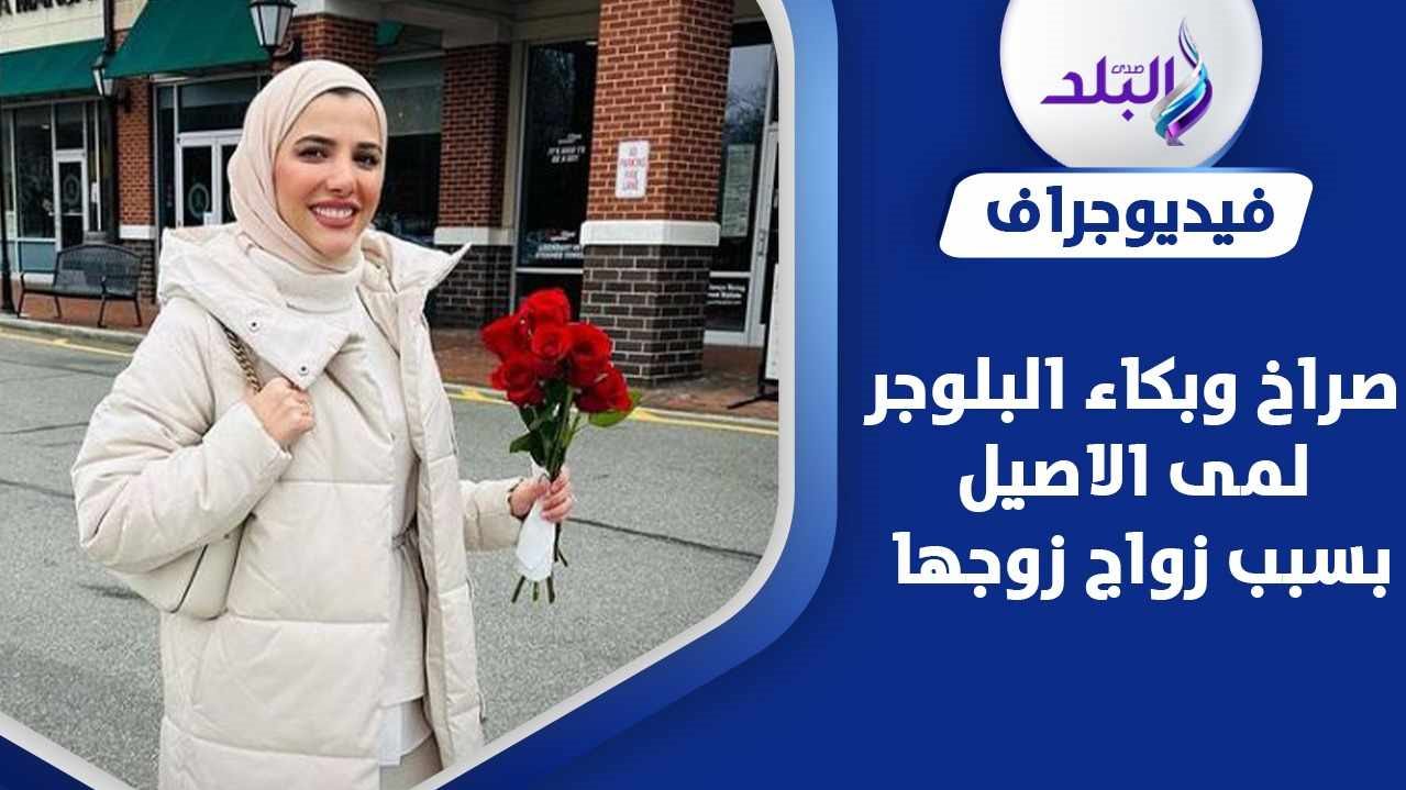 البلوجر السورية لمى الاصيل 