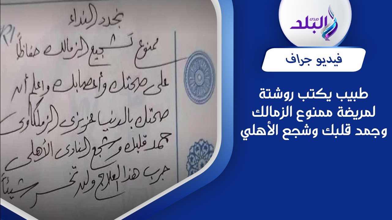 نادي الزمالك