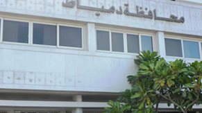 منال عوض محافظ دمياط