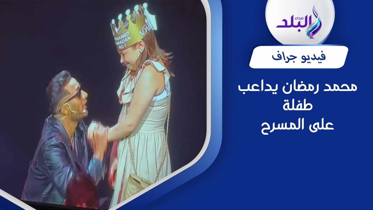 الفنان محمد رمضان