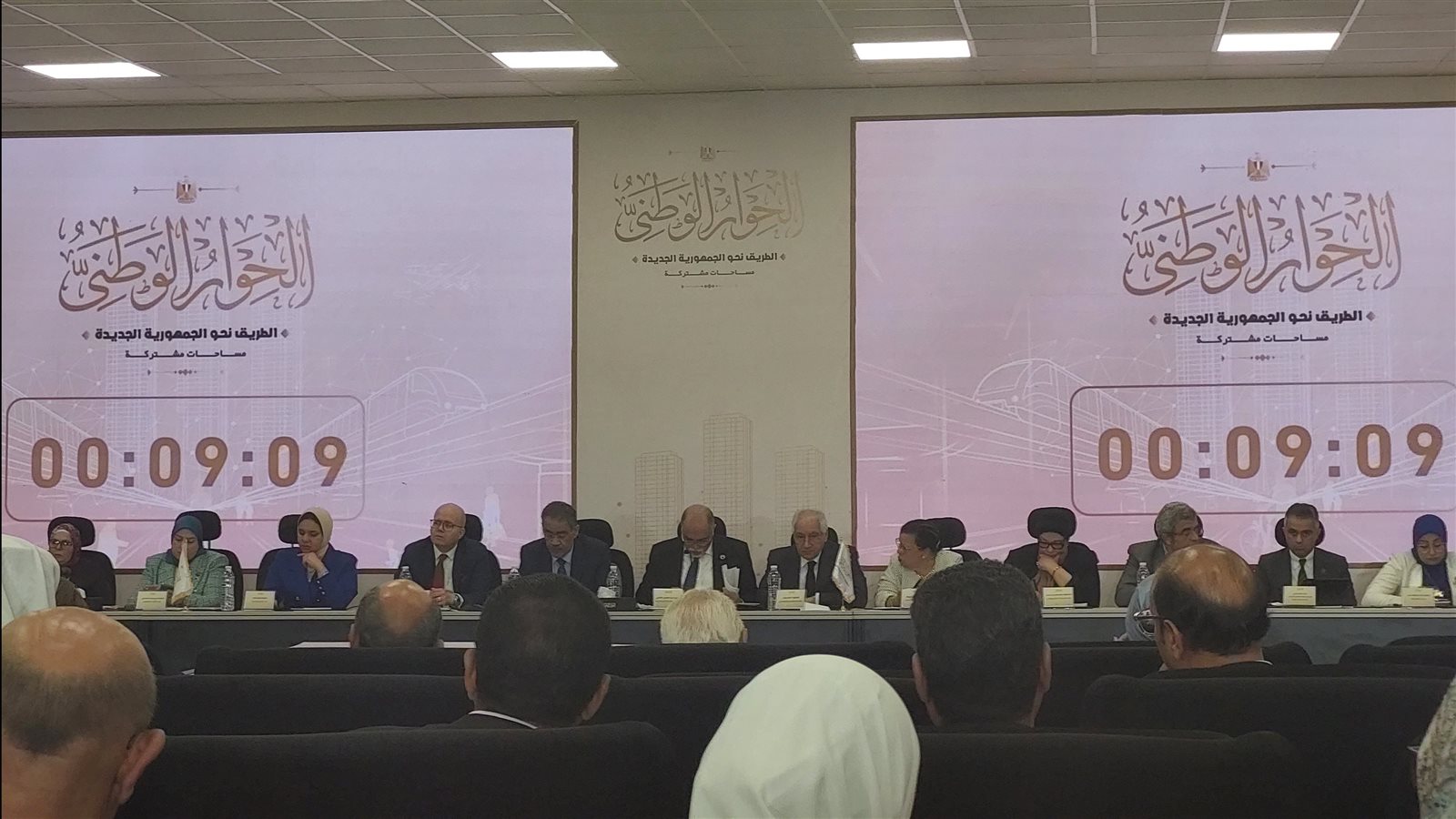 الحوار الوطني 