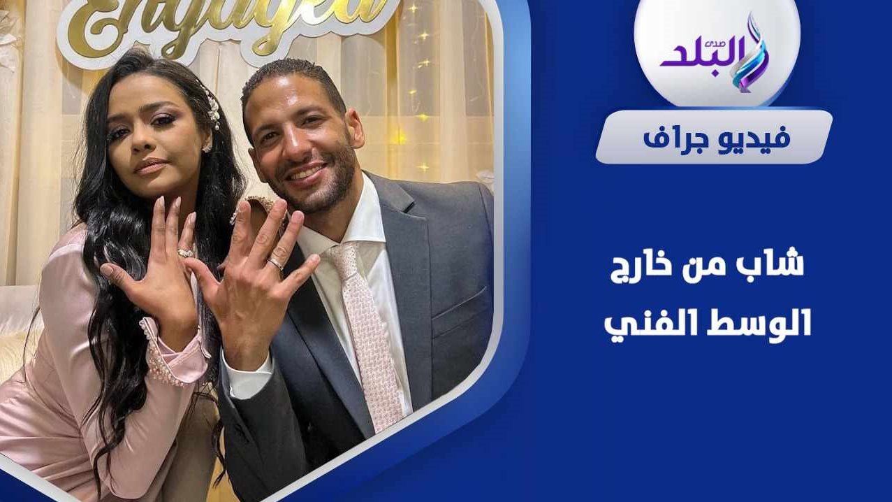 الفنانة أسماء أبواليزيد