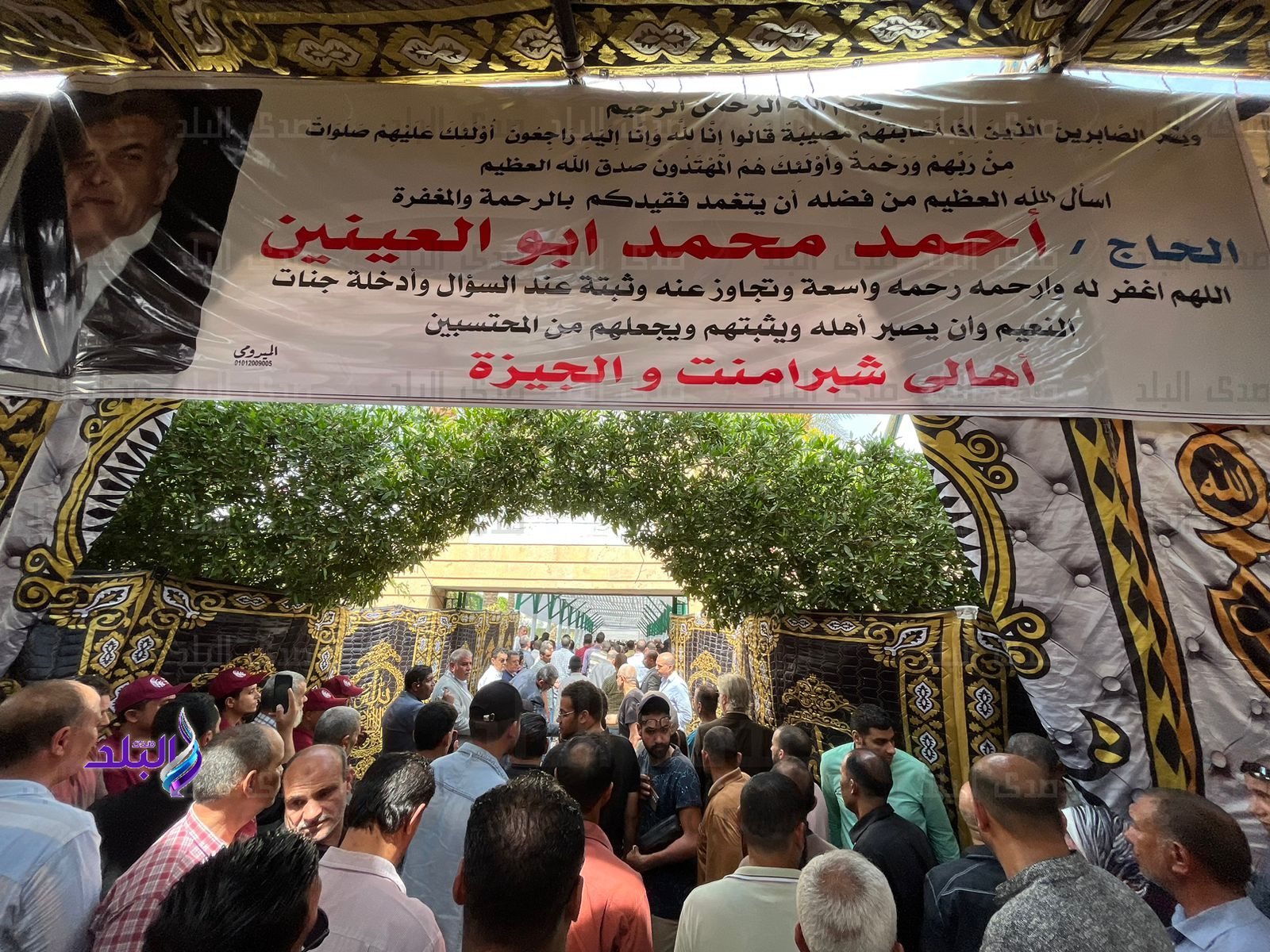 جنازة شقيق النائب محمد أبو العينين 