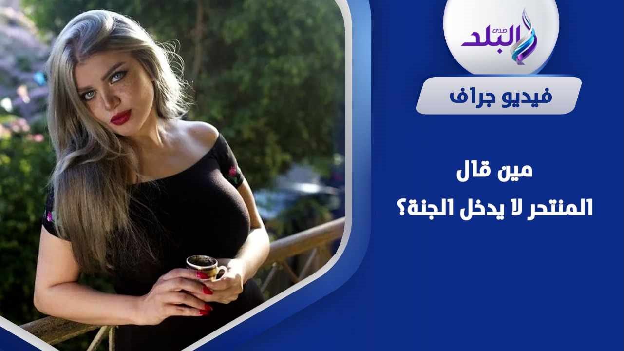 ياسمين الخطيب 