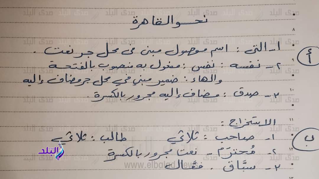 اجابة امتحان اللغة العربية اليوم