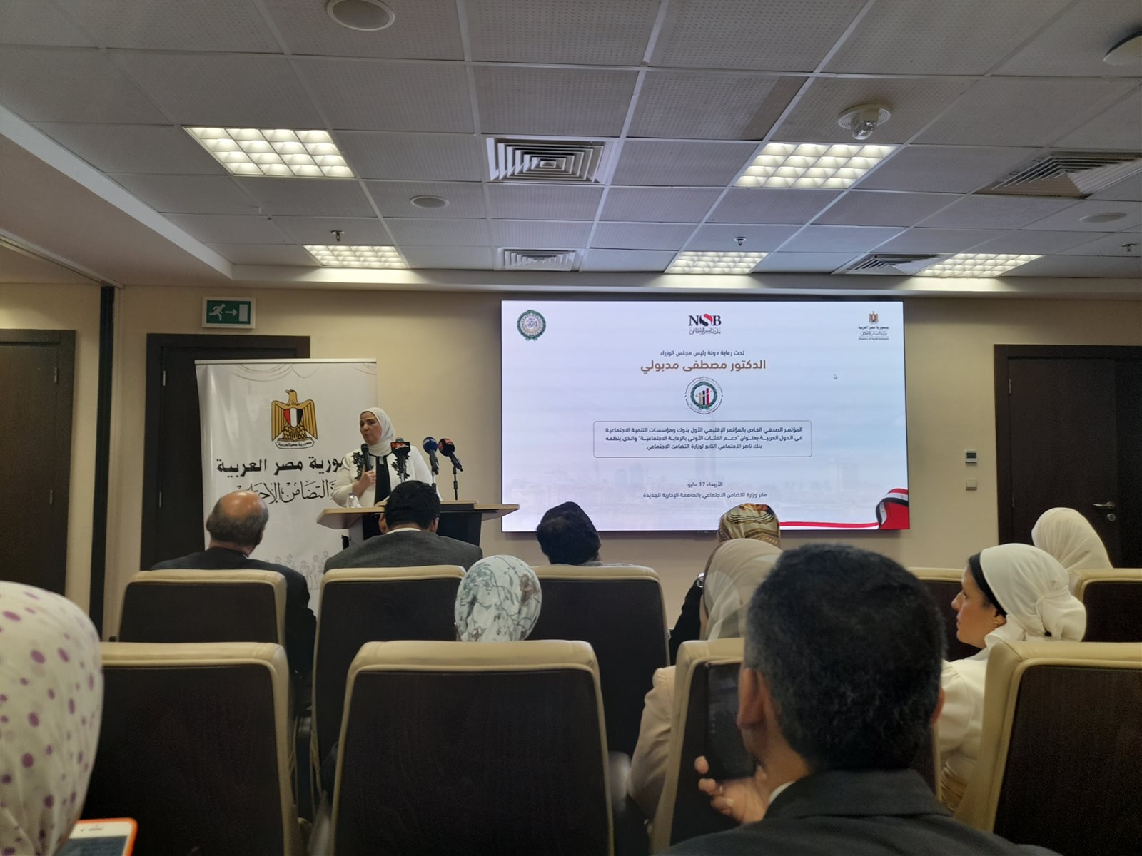 نفين القباج وزيرة التضامن الاجتماعي