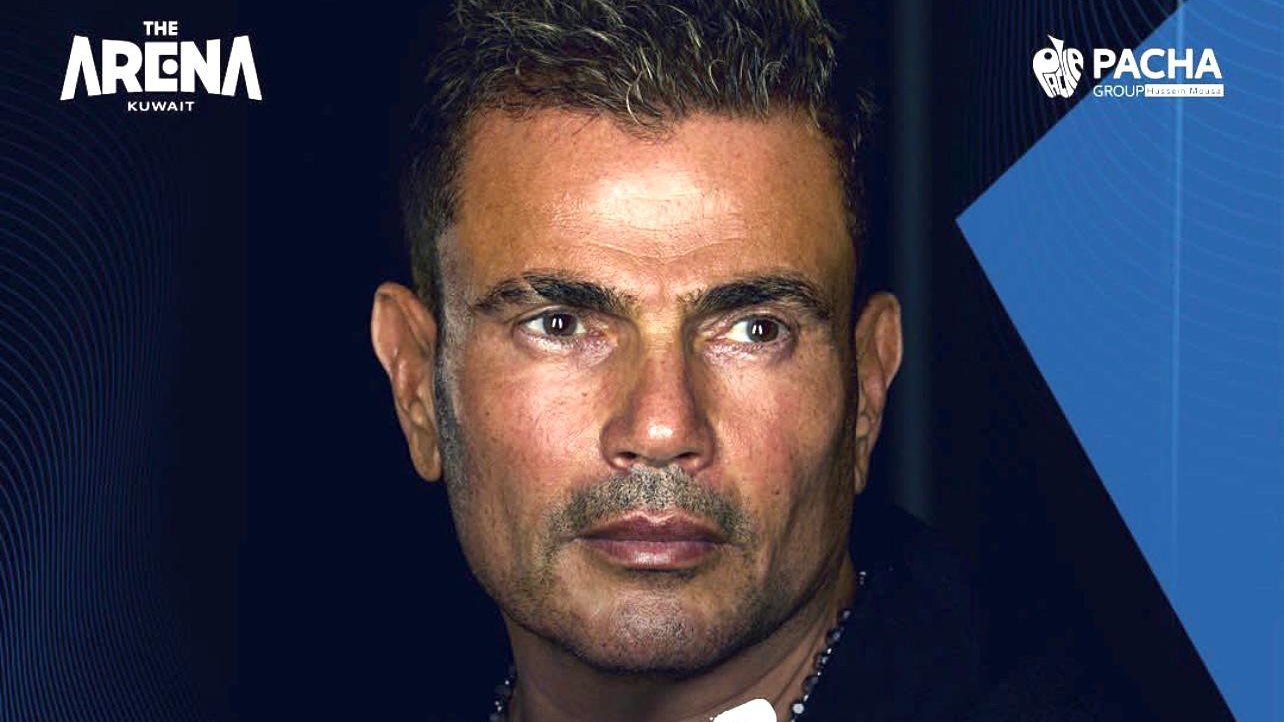 عمرو دياب