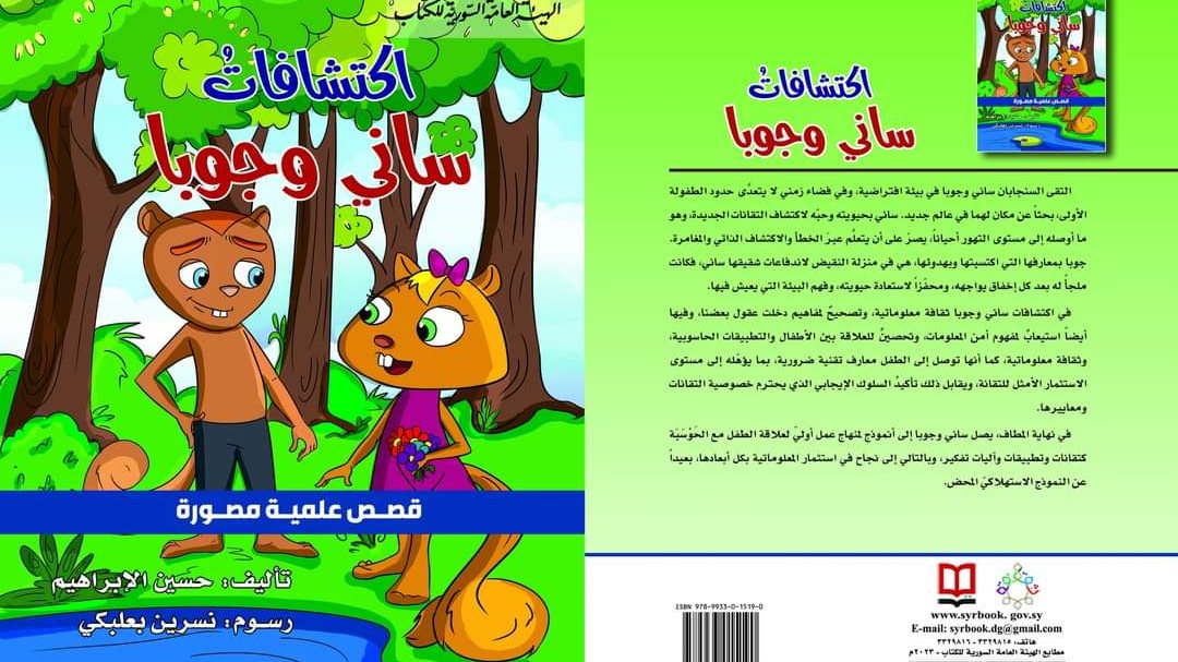 غلاف الكتاب