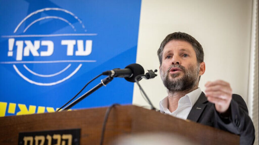 وزير المالية الإسرائيلي 