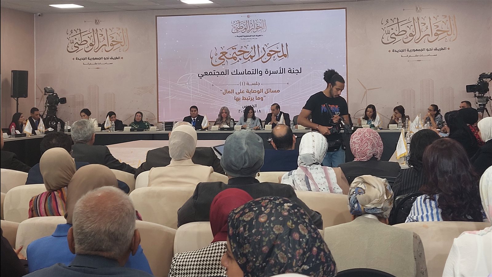 الحوار الوطني