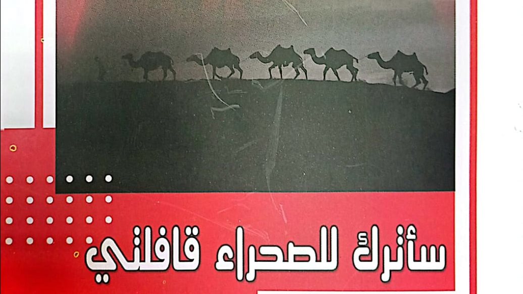 غلاف الكتاب 