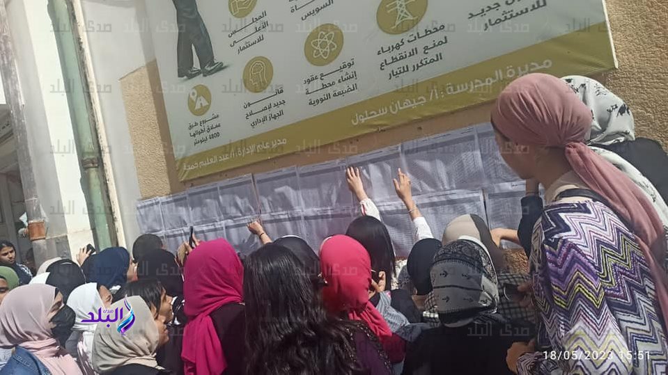 نتيجة امتحانات الترم الثاني 2023 