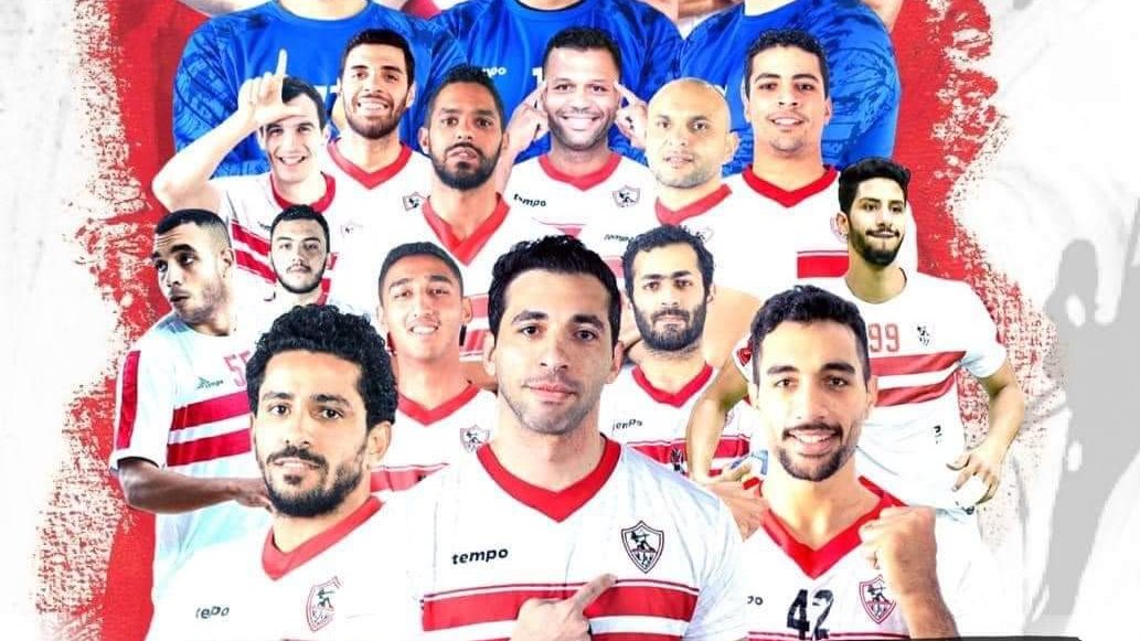 الزمالك 