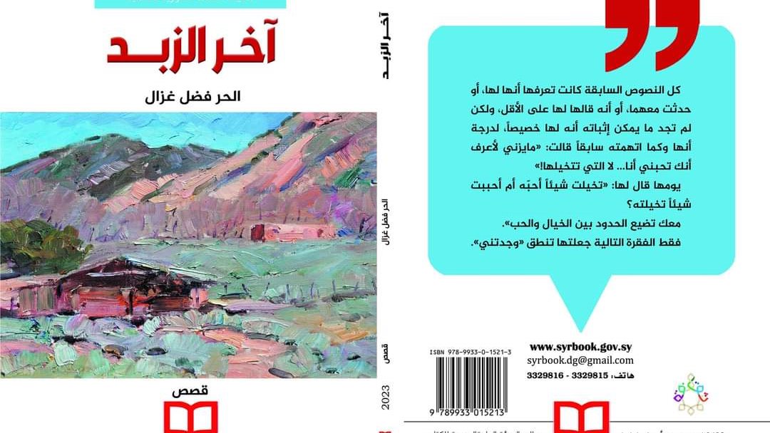 غلاف الكتاب