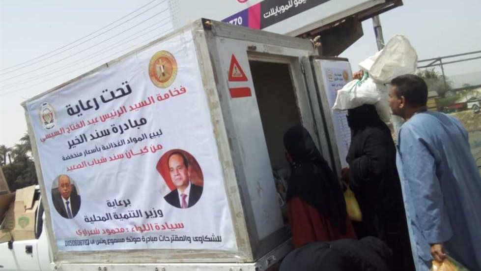 مبادرة سند الخير 