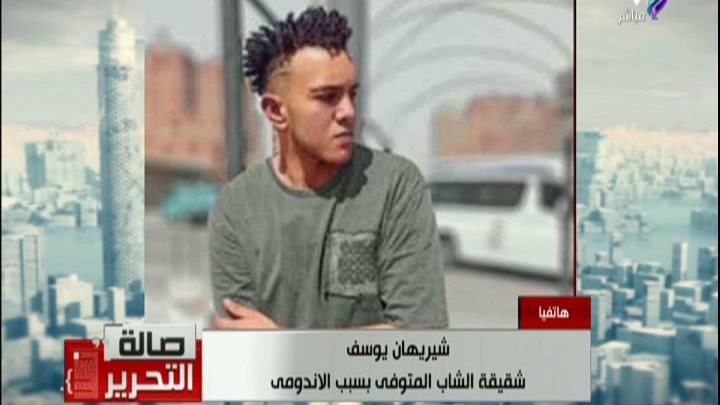 وفاة شاب 