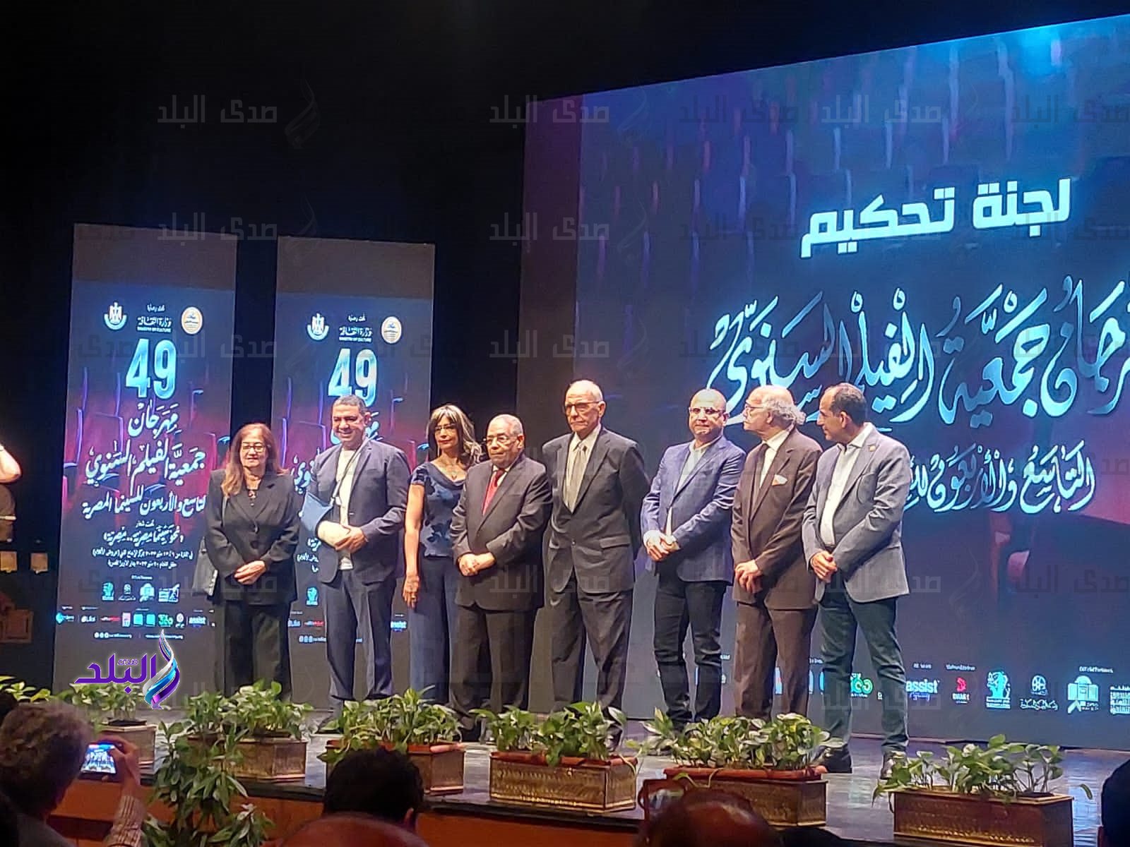 مهرجان جمعية الفيلم