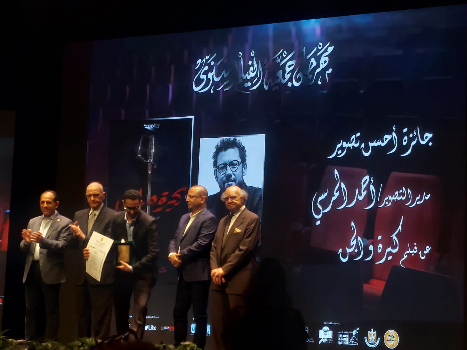 جمعية الفيلم