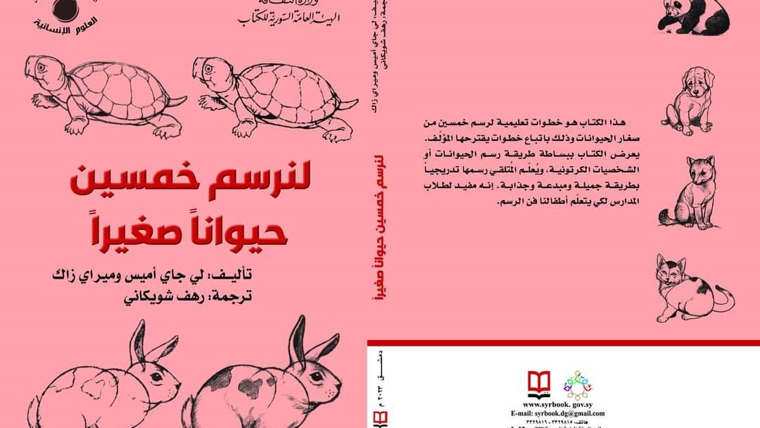 غلاف الكتاب