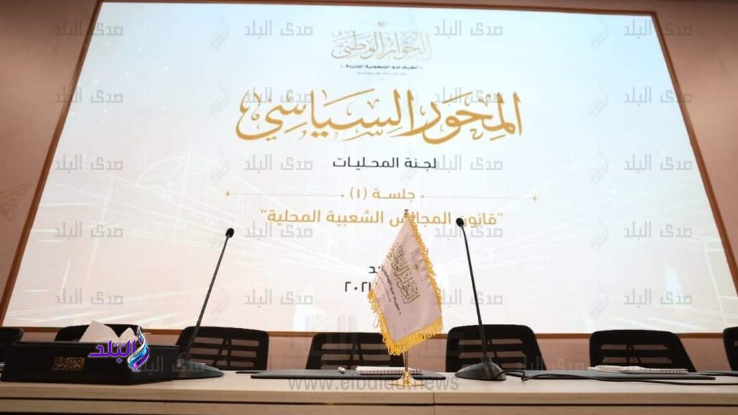 المحور السياسي المحور السياسي