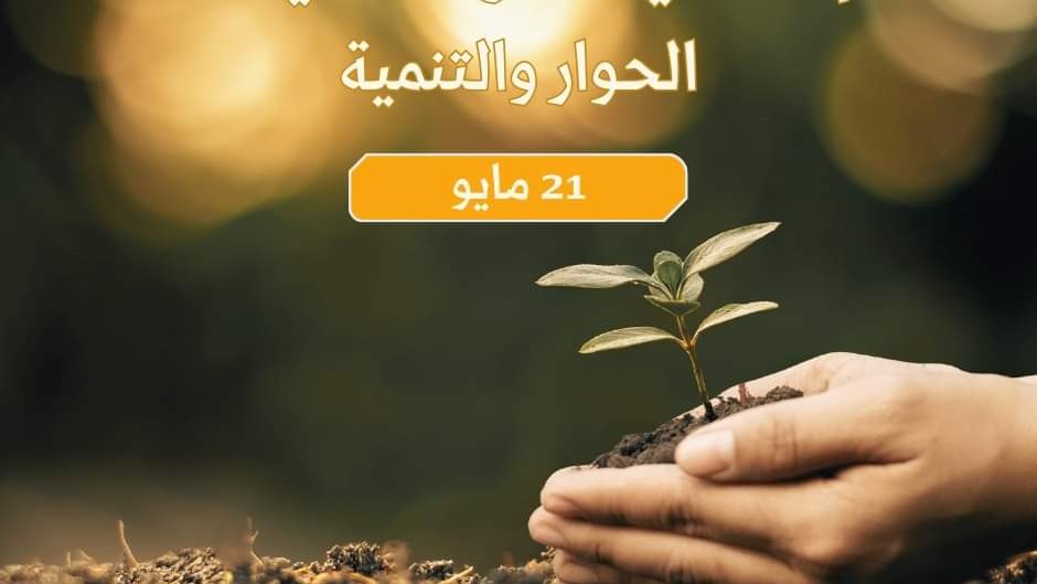 مرصد الأزهر