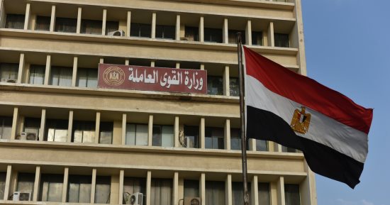 تغيير مسمى وزارة القوى العاملة 