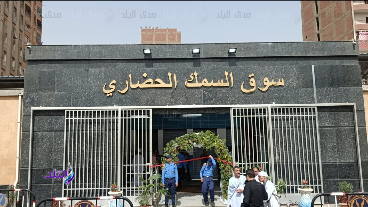 سوق السمك الحضاري بالمنيب