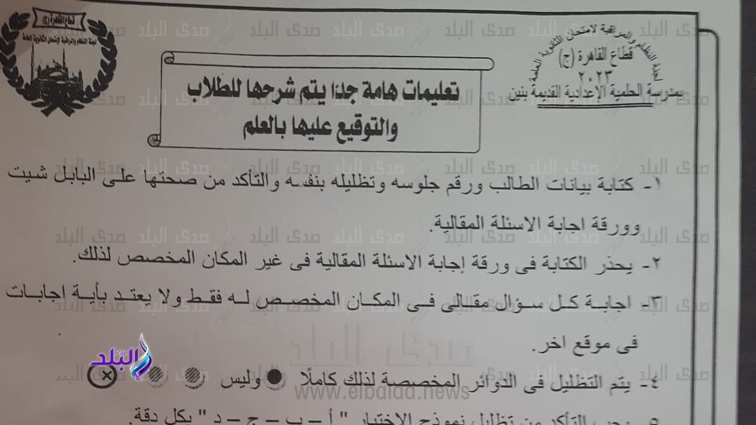 تنبيهات هامة لطلاب الثانوية العامة