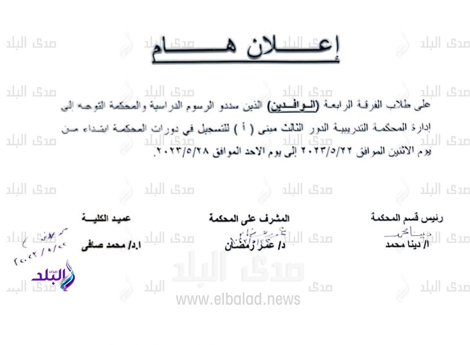 كلية الحقوق جامعة عين شمس