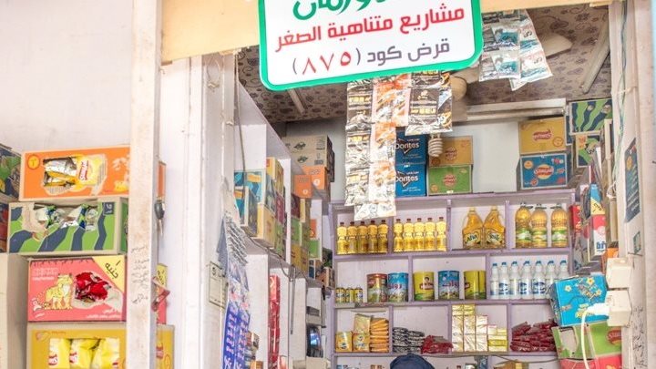  جمعية الاورمان