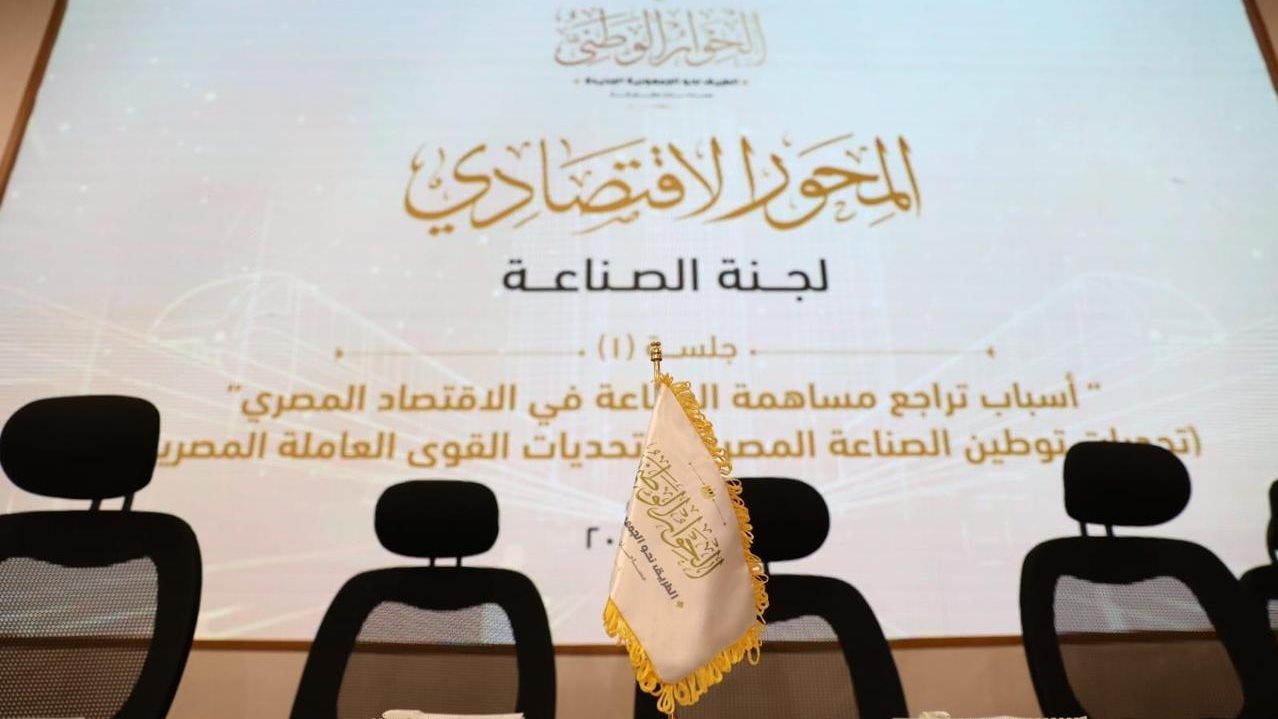 المحور الاقتصادي 