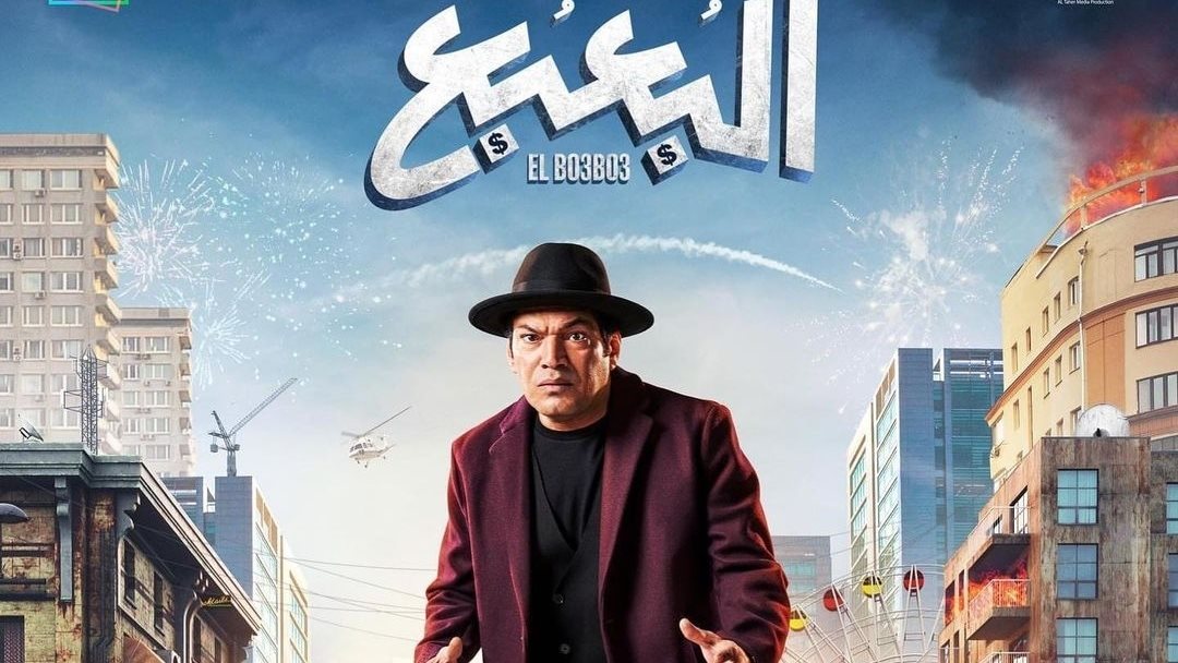 باسم سمرة