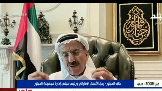 خلف الحبتور 