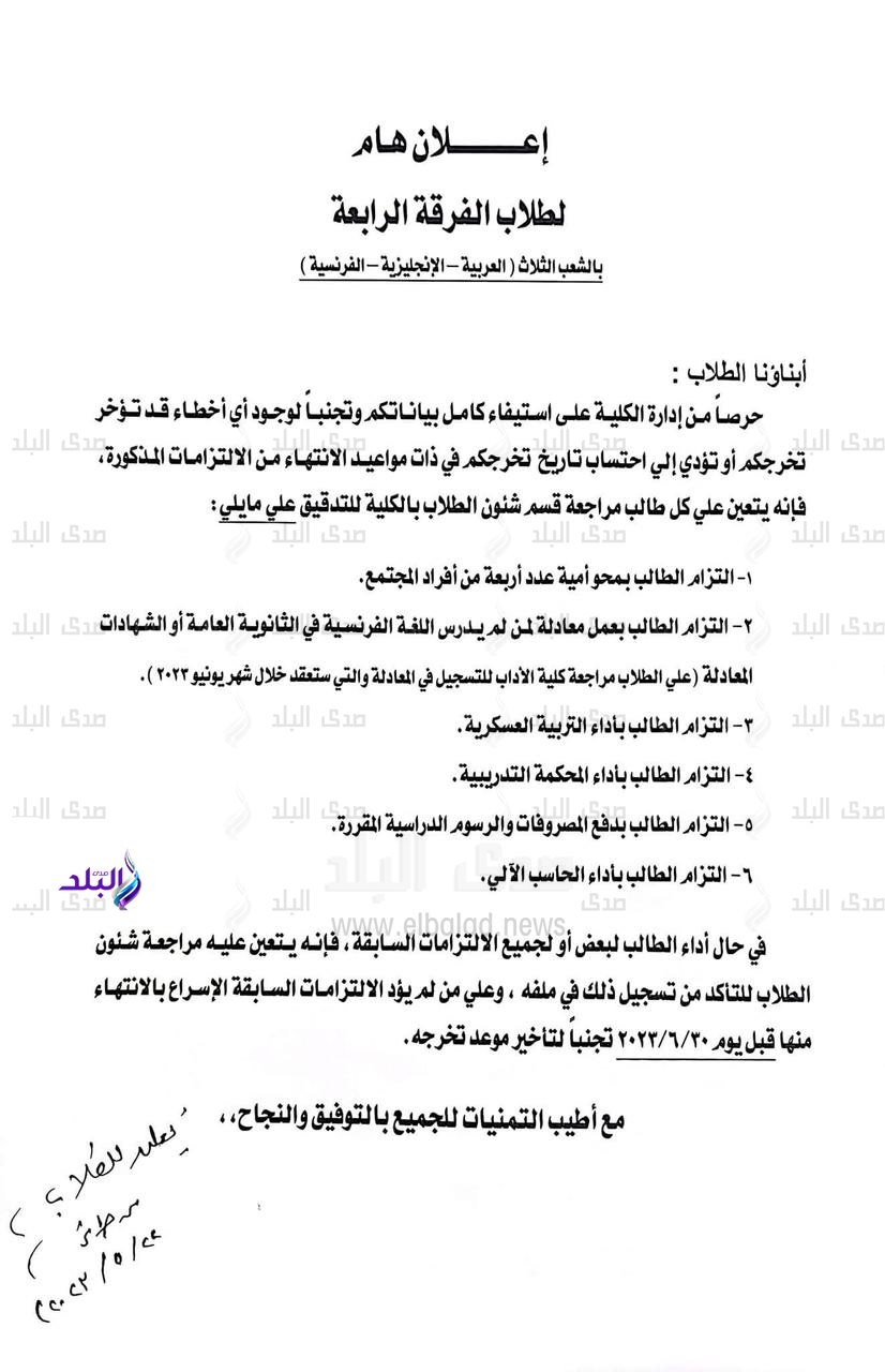 كلية الحقوق جامعة عين شمس