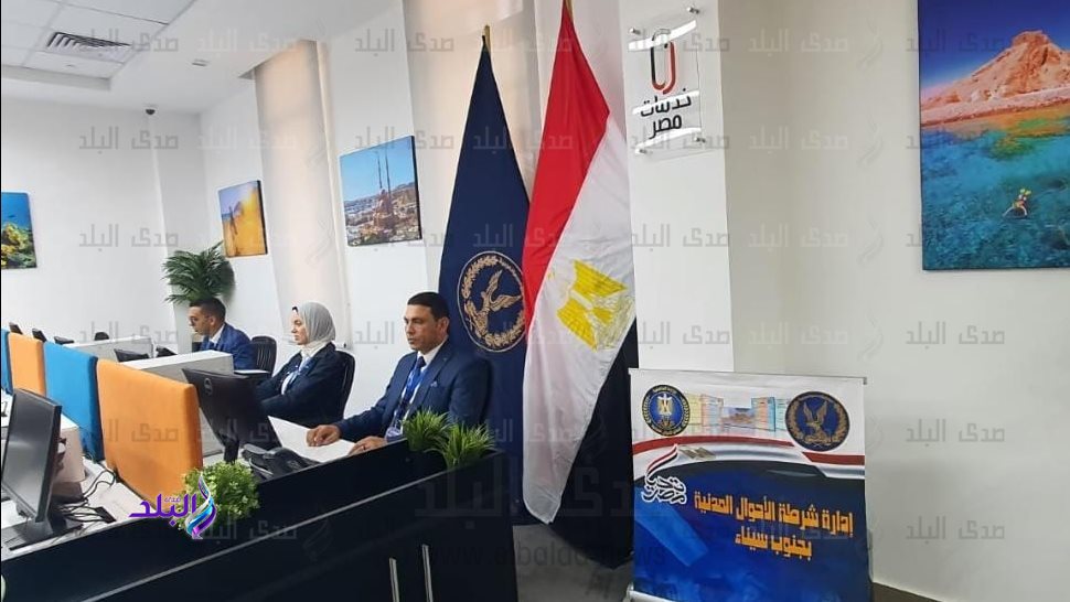 مجمع خدمات مصر