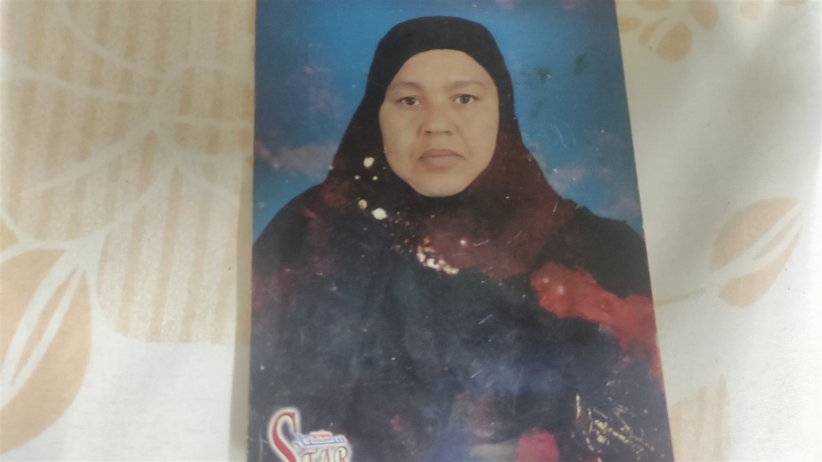 السيدة نادية فتوح السيد التي لقت مصرعها 