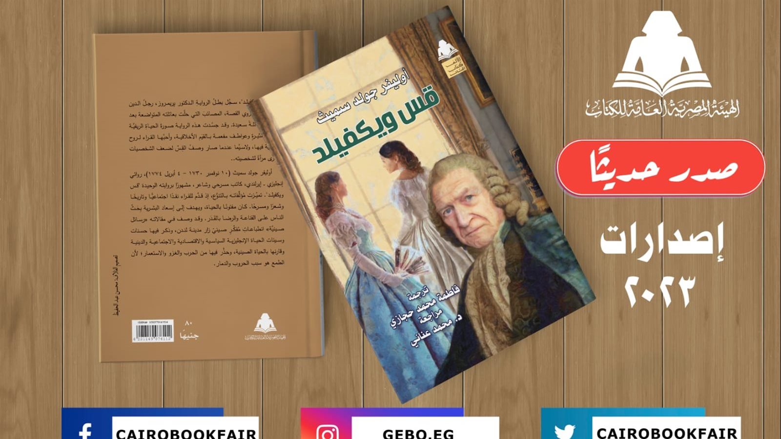 غلاف الكتاب 