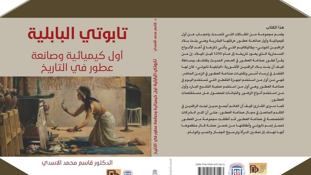 غلاف الكتاب