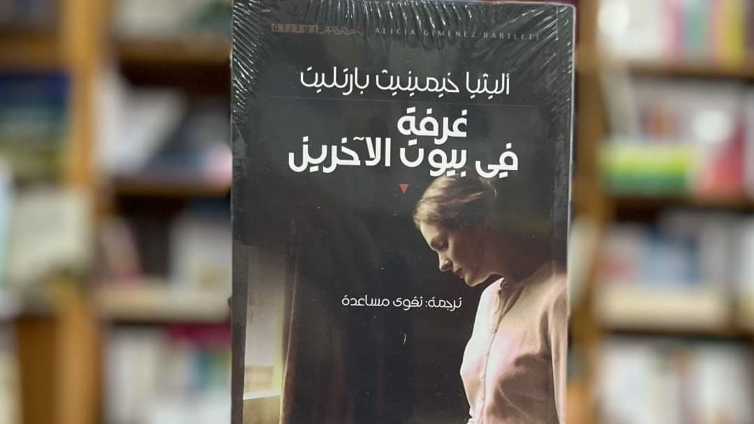 غلاف الكتاب