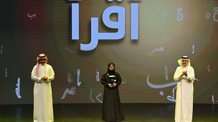 مسابقة "اقرأ" لاختيار قارئ العام