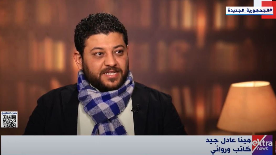 الكاتب والروائي مينا عادل جيد