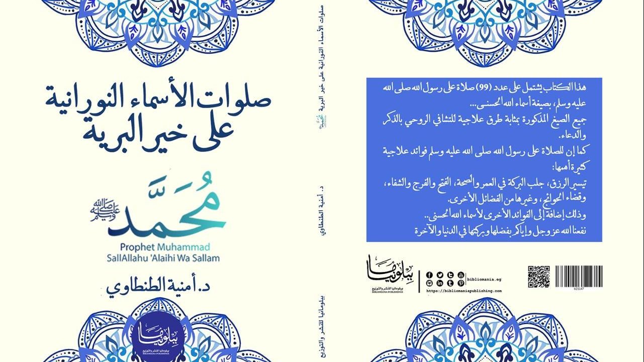 غلاف الكتاب 