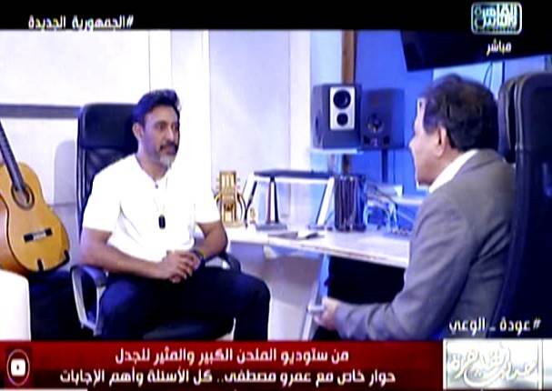 الملحن عمرو مصطفى