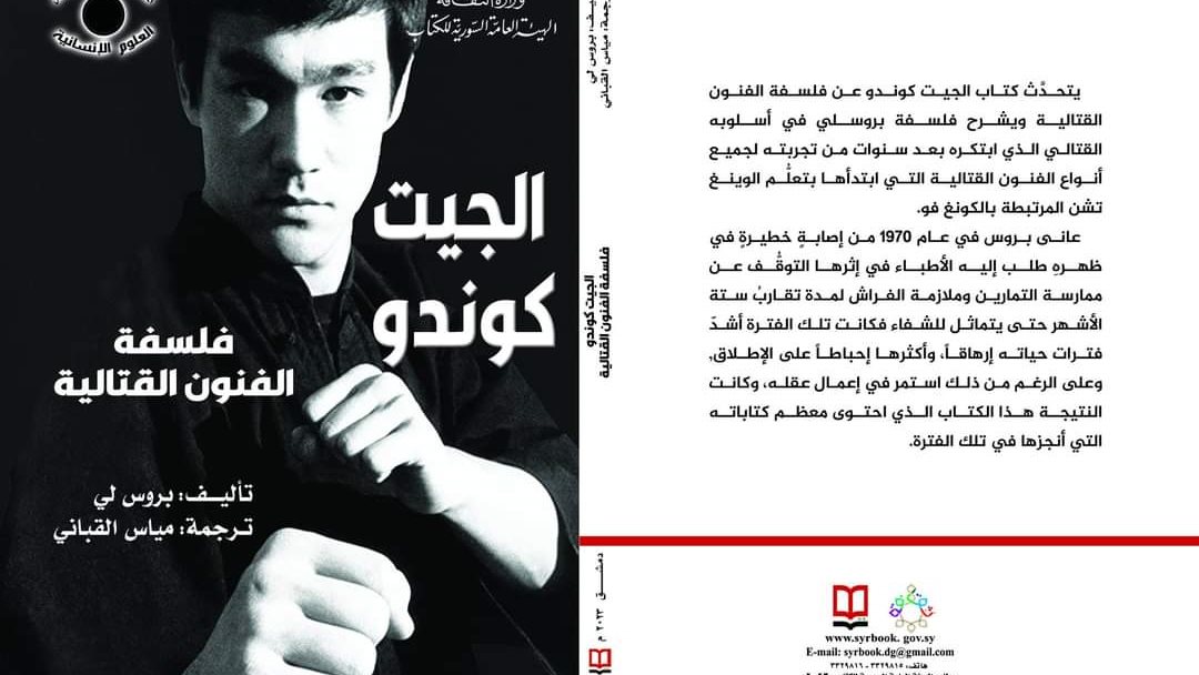 غلاف الكتاب