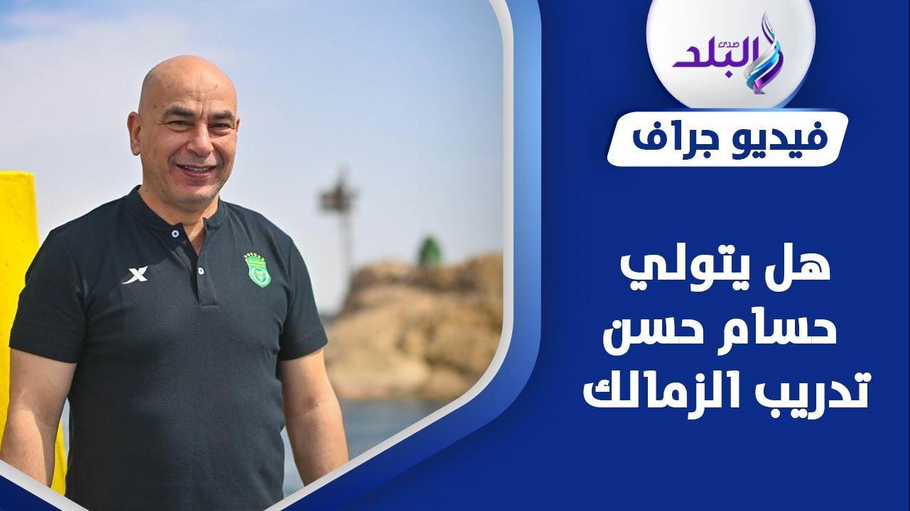 حسام حسن